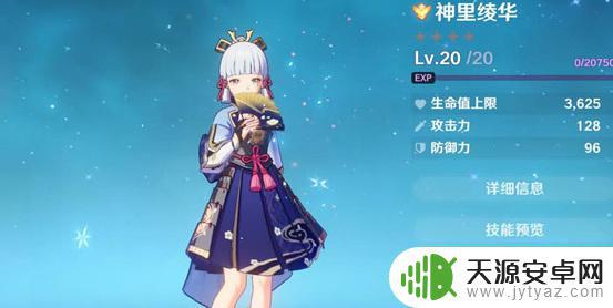 原神什么时候遇到玲华仙人 原神神里绫华什么时候发布