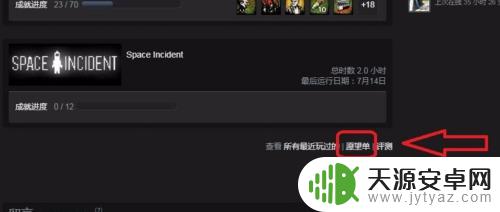 steam如何查看好友愿望 Steam好友愿望单如何查看