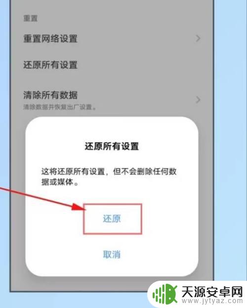 手机怎么成了2g模式 怎样解决手机突然变2G的问题