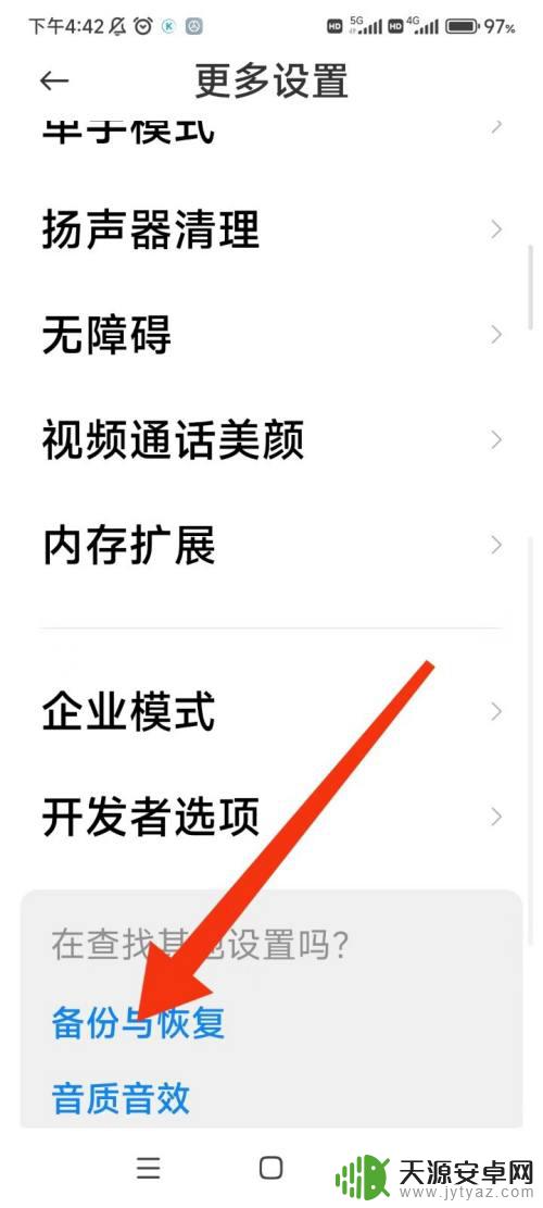手机怎么成了2g模式 怎样解决手机突然变2G的问题