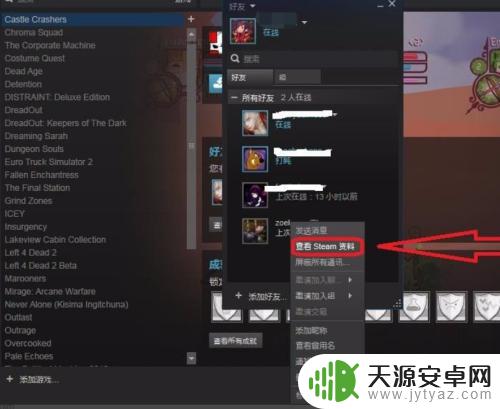 steam如何查看好友愿望 Steam好友愿望单如何查看