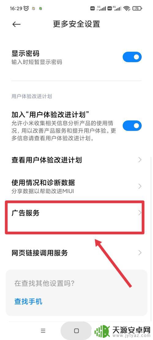 手机不断的弹出广告怎样处理小米 手机弹出广告怎么彻底关闭