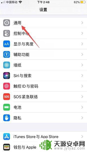 苹果手机隐私设置不显示程序 iPhone隐私设置不显示应用怎么办