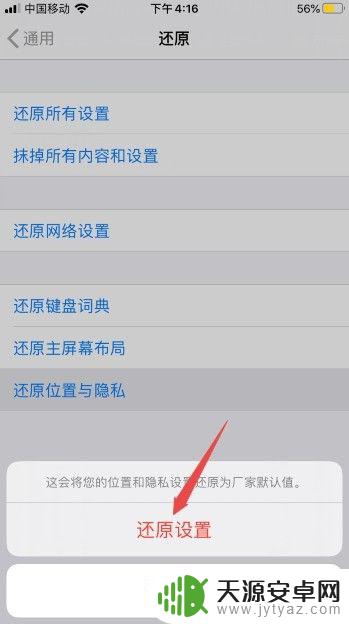 苹果手机隐私设置不显示程序 iPhone隐私设置不显示应用怎么办