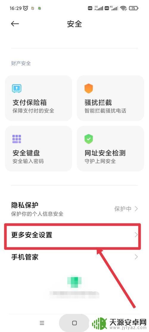手机不断的弹出广告怎样处理小米 手机弹出广告怎么彻底关闭