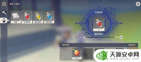 原神红料去哪制作 原神红染料制作步骤详解