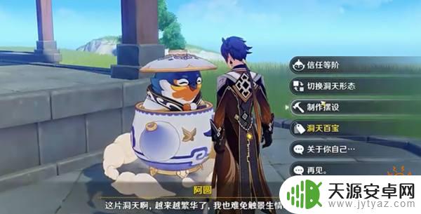 原神红料去哪制作 原神红染料制作步骤详解