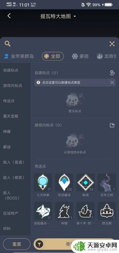 原神如何点亮大地图 米游社怎么查看原神大地图