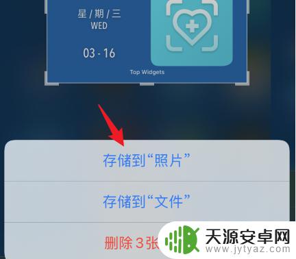 苹果手机局部截屏怎么弄 怎么在苹果手机上截取屏幕的一小部分内容