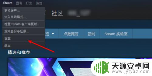 steam打开大屏幕 Win10 Steam大屏幕模式启动设置教程