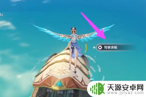 原神怎么浪船 原神璃月港浪船召唤方法