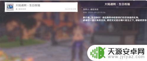 原神生日那天爆率会歪吗 原神生日特别爆率有多高