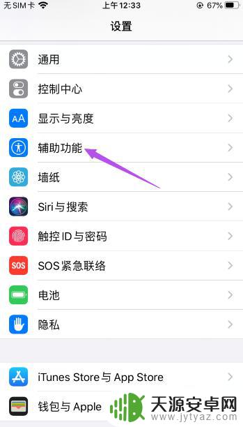 iphone屏幕缩放功能怎么用 iPhone如何开启屏幕缩放功能