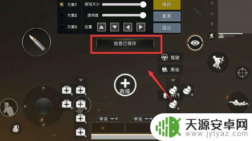 如何操作刺激战场手机 绝地求生刺激战场按键设置攻略