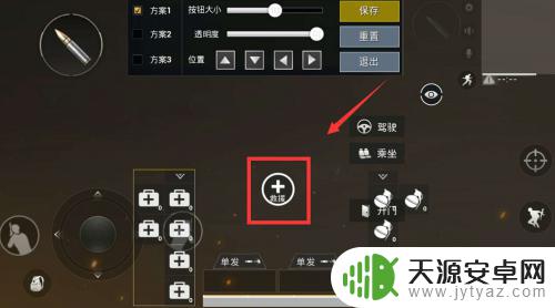 如何操作刺激战场手机 绝地求生刺激战场按键设置攻略