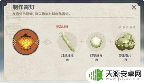 原神霄灯能干嘛 霄灯和魈灯有什么区别