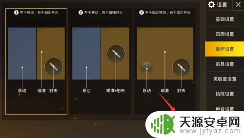 如何操作刺激战场手机 绝地求生刺激战场按键设置攻略