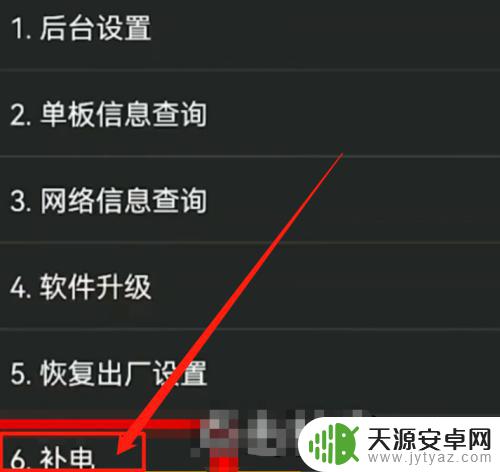 真我手机补电教程 真我手机补电方法