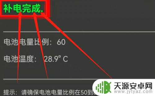 真我手机补电教程 真我手机补电方法