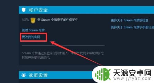 steam账号密码怎么选 如何设置合格的Steam密码