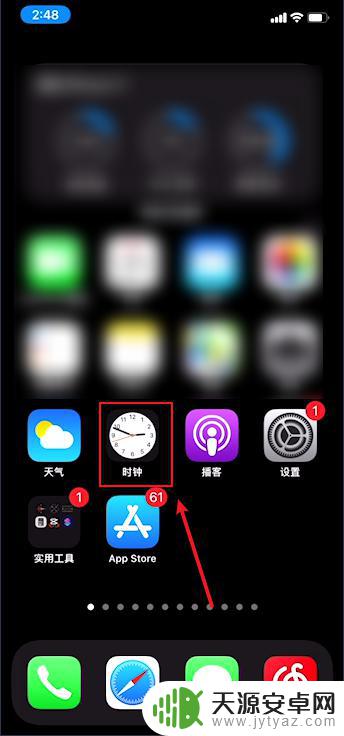 苹果手机凌晨12点半闹钟怎么设置 苹果闹钟凌晨12点设置方法