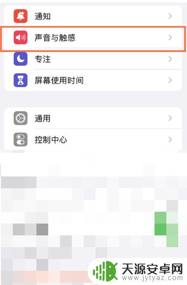 苹果14pro手机铃声怎么设置 iPhone14Pro更换铃声步骤