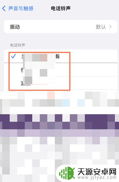 苹果14pro手机铃声怎么设置 iPhone14Pro更换铃声步骤