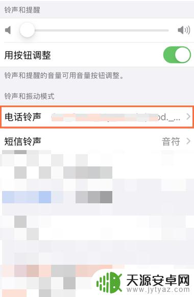 苹果14pro手机铃声怎么设置 iPhone14Pro更换铃声步骤