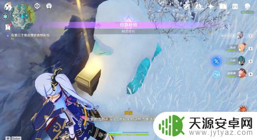 原神应急补给第三个 原神应急补给最后一个补给点任务怎么完成