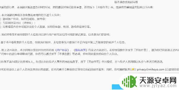 原神活动问卷 入口《原神》版本满意度调查