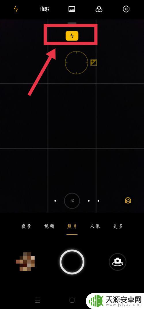 oppo手机相机闪光灯在哪里打开 oppo手机照相闪光灯功能怎么开启