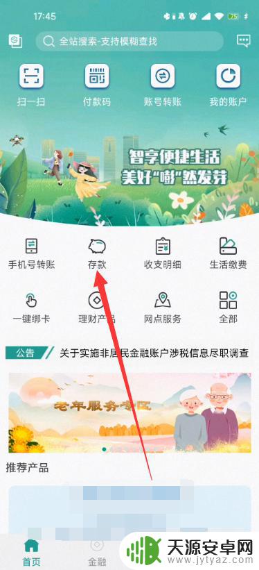 信合存折怎么在手机上查询卡号 陕西信合存折余额如何在手机上查询