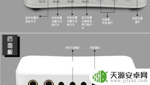 手机直播连接声卡教程 手机连接外置声卡步骤