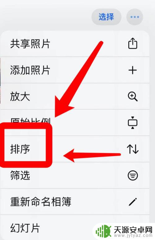 苹果手机照片排版 苹果照片如何按照标签排序