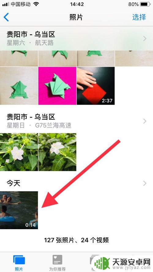 苹果手机做小视频 苹果手机如何制作小教程