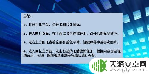 苹果手机做小视频 苹果手机如何制作小教程