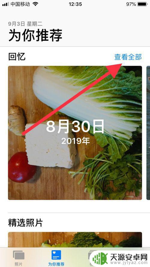 苹果手机做小视频 苹果手机如何制作小教程