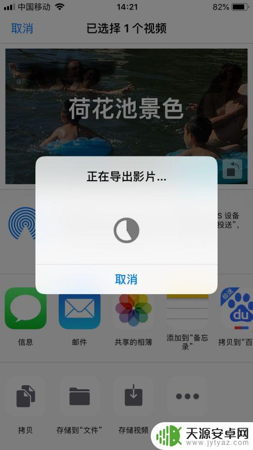 苹果手机做小视频 苹果手机如何制作小教程