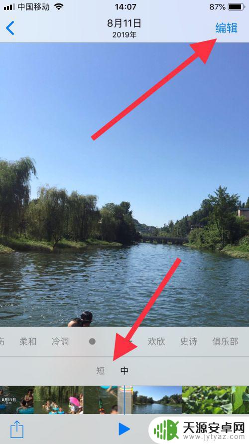 苹果手机做小视频 苹果手机如何制作小教程