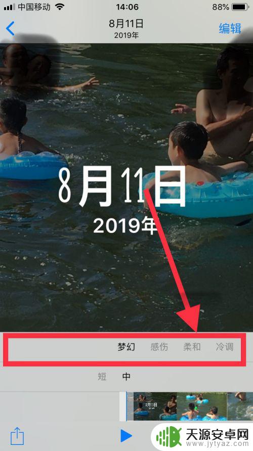 苹果手机做小视频 苹果手机如何制作小教程