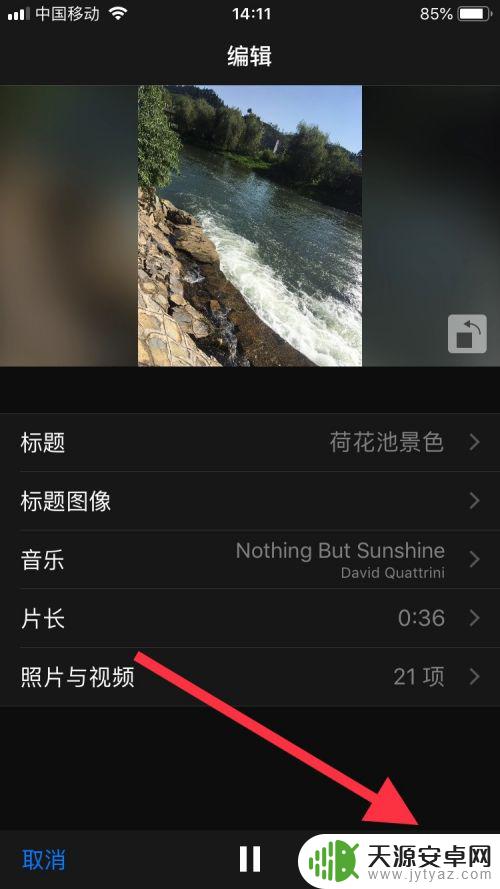 苹果手机做小视频 苹果手机如何制作小教程