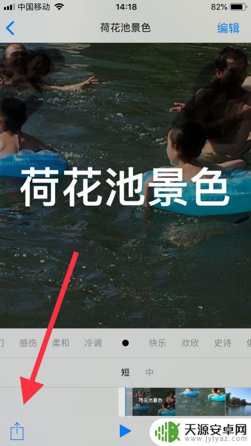 苹果手机做小视频 苹果手机如何制作小教程