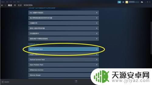 steam卖了dlc Steam购买的DLC退款流程