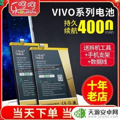 vivox9s电池容量多大 vivo X9s电池容量是多少