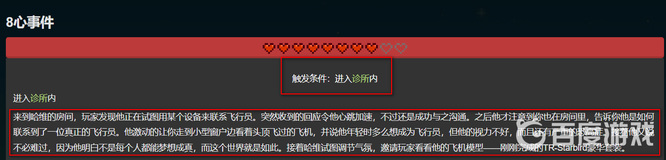 星露谷物语哈维红心事件攻略 星露谷物语哈维红心事件攻略