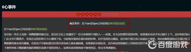 星露谷物语哈维红心事件攻略 星露谷物语哈维红心事件攻略