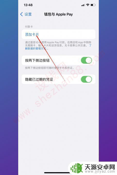 怎么添加nfc到手机 手机如何与NFC卡绑定
