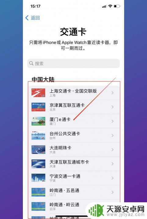 怎么添加nfc到手机 手机如何与NFC卡绑定