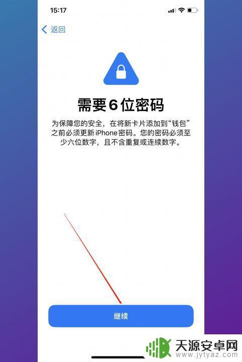 怎么添加nfc到手机 手机如何与NFC卡绑定