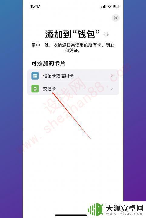怎么添加nfc到手机 手机如何与NFC卡绑定
